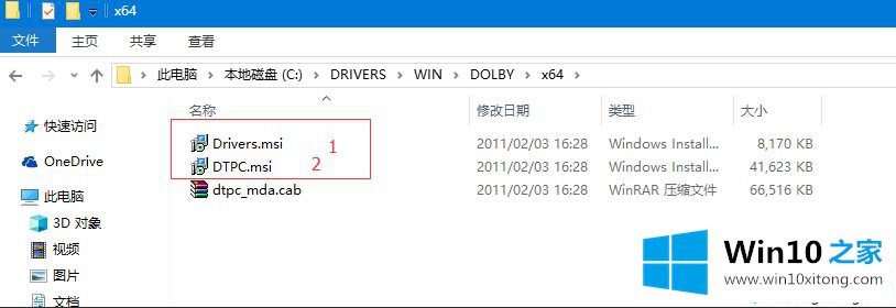 win10杜比音效如何安装的操作措施