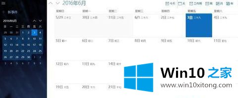 win10系统右下角日历打不开的详尽解决技巧