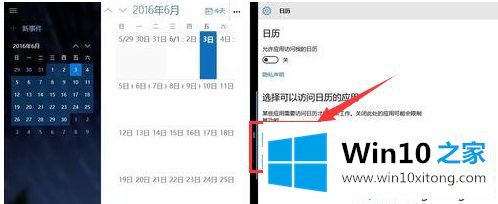 win10系统右下角日历打不开的详尽解决技巧