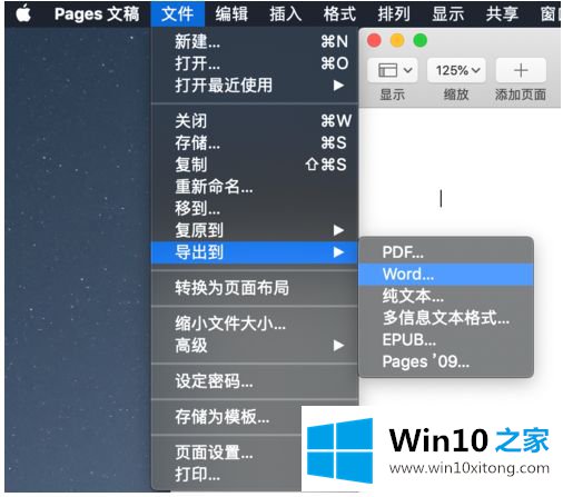 win10系统下打开吗的具体操作步骤