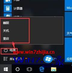 win10系统开始菜单的解决教程