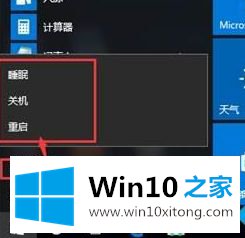 win10系统开始菜单的解决教程