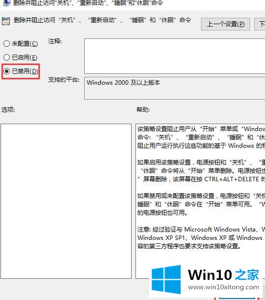 win10系统开始菜单的解决教程