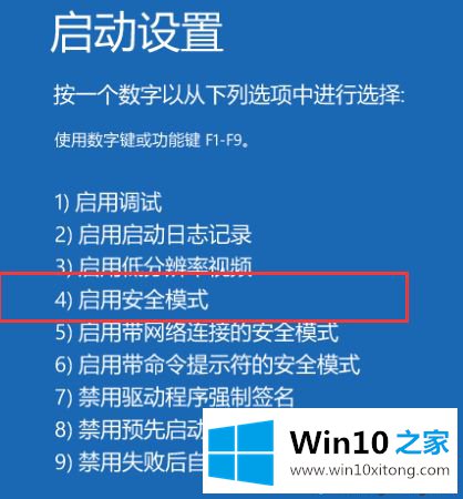 win10安全模式的完全解决教程