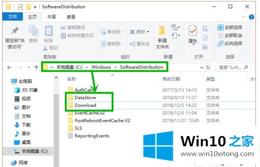 win10更新卡在0%的具体处理手段