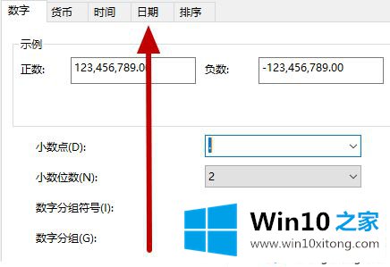 win10日历显示周数的详尽操作法子