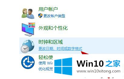 win10日历显示周数的详尽操作法子