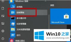 本文传授win10日历显示周数的详尽操作法子