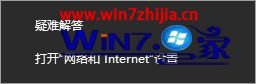 win10系统退出安全模式后网络和音频被禁被关闭了的详细处理法子