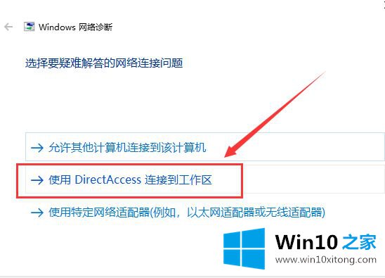 win10系统退出安全模式后网络和音频被禁被关闭了的详细处理法子