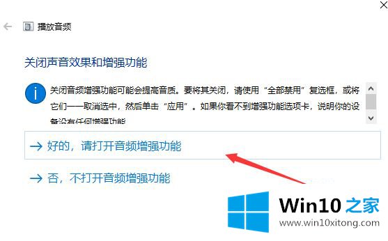 win10系统退出安全模式后网络和音频被禁被关闭了的详细处理法子