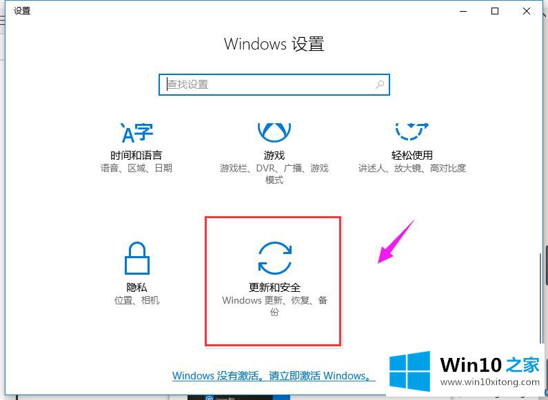 win10系统恢复出厂设置的完全解决教程