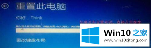 win10系统重置系统初始化失败的操作办法