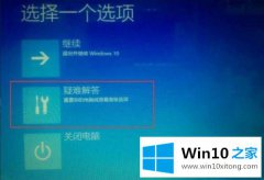 高手亲自给你说win10系统重置系统初始化失败的操作办法