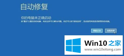 win10进入安全模式后黑屏的完全处理办法