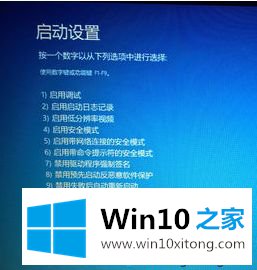 win10驱动程序强制签名的修复要领