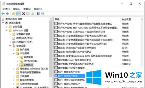 win10共享的修复操作