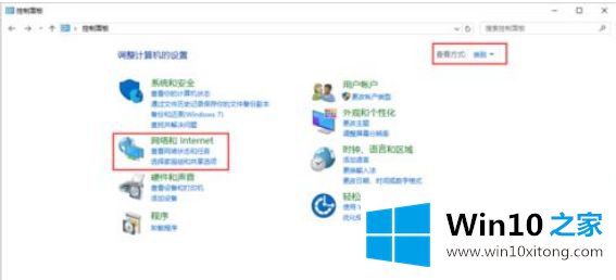 win10共享的修复操作