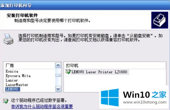 win10共享的修复操作