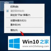 大神帮你windows10删除文件时不弹出删除提示的处理措施