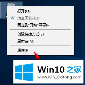 windows10删除文件时不弹出删除提示的处理措施