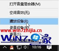 win10一直自动响的详尽解决手法