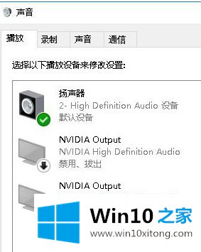 win10一直自动响的详尽解决手法