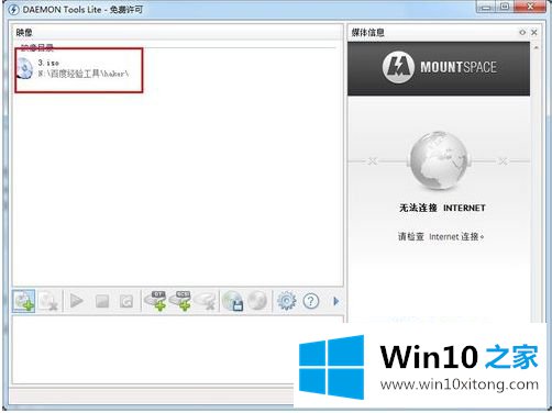 win10 daemon tools怎么使用的完全处理办法