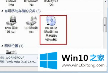 win10 daemon tools怎么使用的完全处理办法