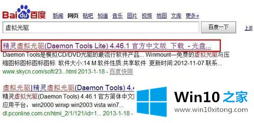 win10 daemon tools怎么使用的完全处理办法