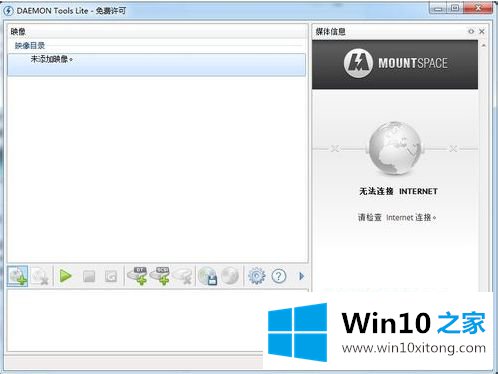 win10 daemon tools怎么使用的完全处理办法