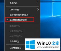 大神给你说Win10系统如何打开手写输入法的详细解决教程
