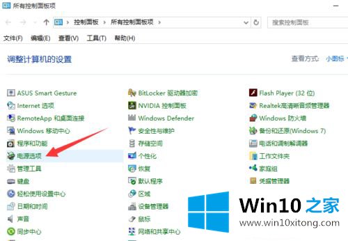 Win10系统关机设置里没有“启用快速启动”选项的具体操作手段