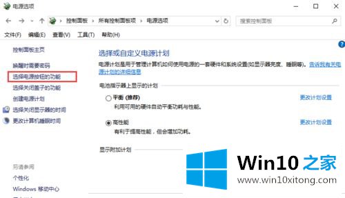 Win10系统关机设置里没有“启用快速启动”选项的具体操作手段