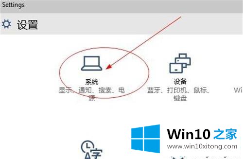 win10系统任务栏显示微信图标的修复操作