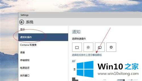 win10系统任务栏显示微信图标的修复操作