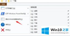 高手亲自分析win10文件重命名卡顿死机的详尽处理手法