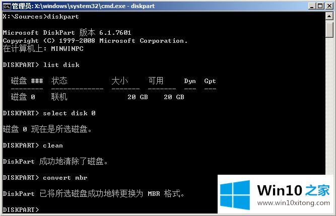 win10系统时提示Windows无法安装到GPT分区形式磁盘的具体操作对策