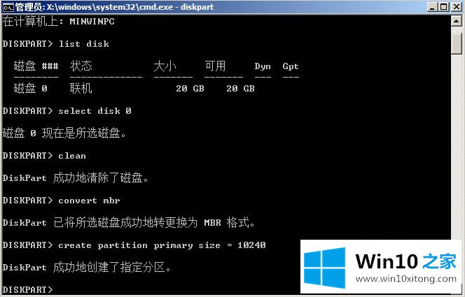 win10系统时提示Windows无法安装到GPT分区形式磁盘的具体操作对策