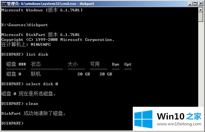 win10系统时提示Windows无法安装到GPT分区形式磁盘的具体操作对策