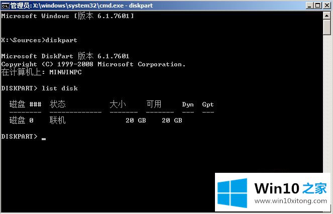 win10系统时提示Windows无法安装到GPT分区形式磁盘的具体操作对策