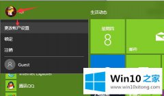 关于帮您win10账户头像怎么更换的具体解决要领