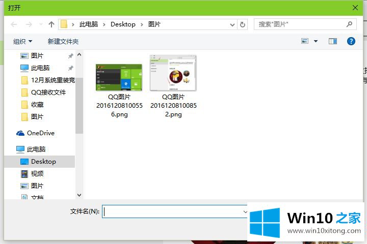 win10账户头像怎么更换的具体解决要领