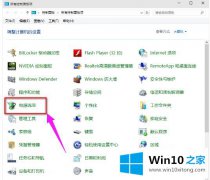 高手亲自操作win10 1909系统后开机很慢的完全解决手法