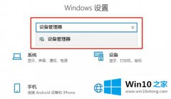 老鸟解决win10蓝牙开关按钮不见了的具体处理步骤