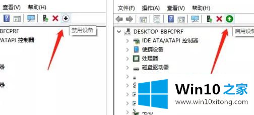 win10蓝牙开关按钮不见了的具体处理步骤