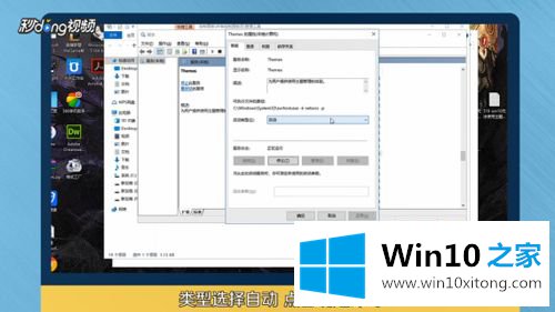 win10主题无法使用的具体办法