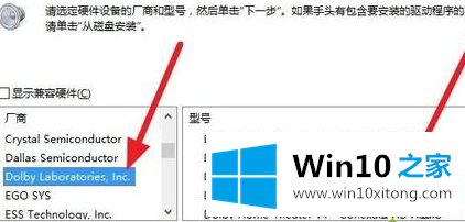 win10安装杜比音效提示无法启动Dolby驱动如何处理的修复办法