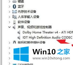 win10安装杜比音效提示无法启动Dolby驱动如何处理的修复办法