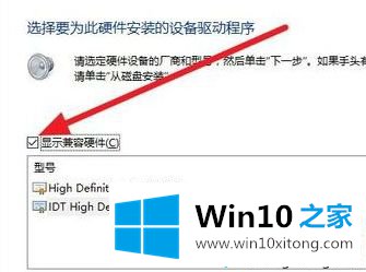 win10安装杜比音效提示无法启动Dolby驱动如何处理的修复办法